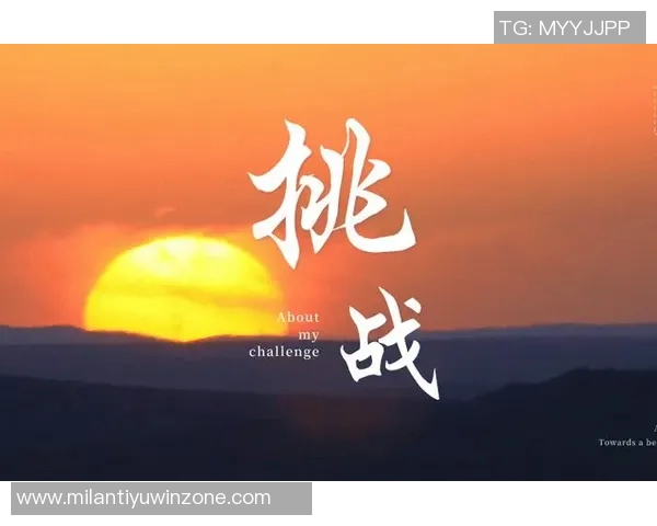 追梦之路:如何在关键时刻掌握机会与挑战的平衡 追梦之路:如何在关键时刻掌握机会与挑战的平衡