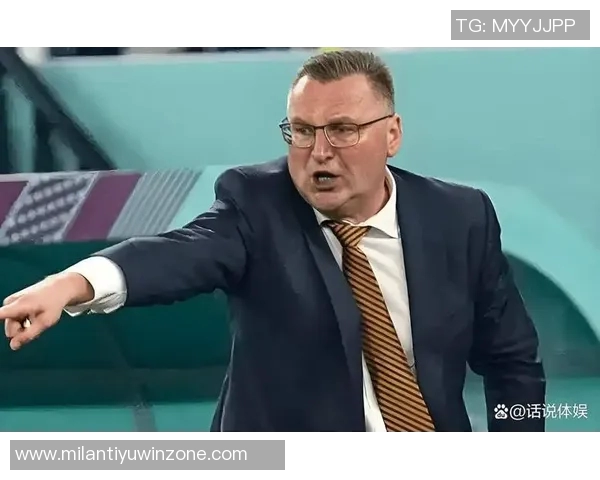 前波兰主帅米赫涅维奇未报名国足主帅选聘引发关注