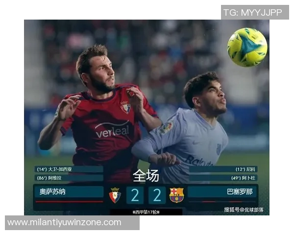 近五年五大联赛场均失球数据分析皇马领衔国米那不勒斯紧随其后