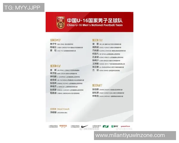 2026年U17亚洲杯参赛球队名单公布中日韩澳沙乌卡强势入围伊朗遗憾无缘